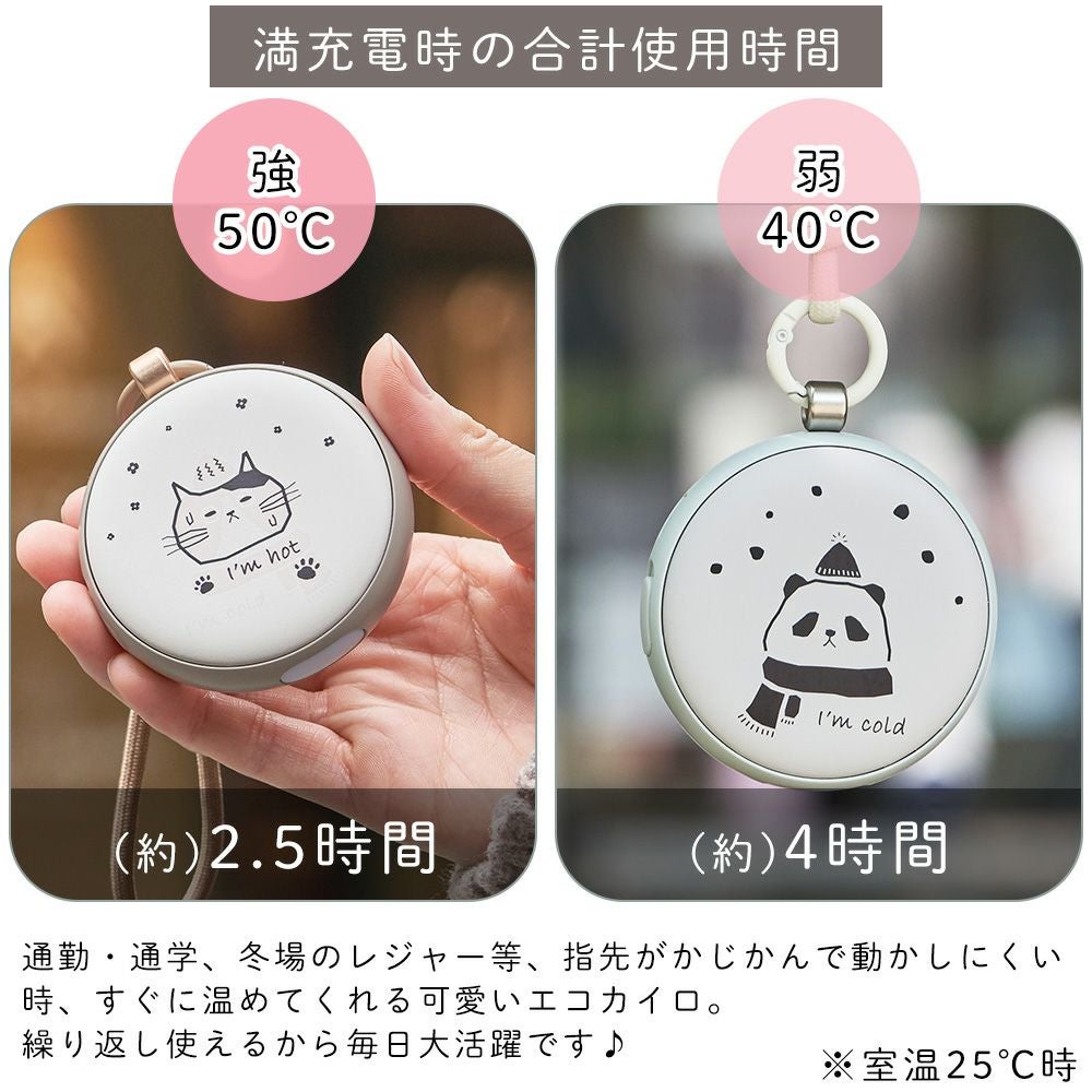 温度変化でデザインが変わる使い捨てないカイロLEDライト付 LCAEA014