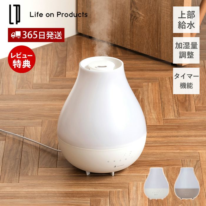 抗菌上部給水ハイブリッド式加湿器 LuLuPure hybrid LCAHF017