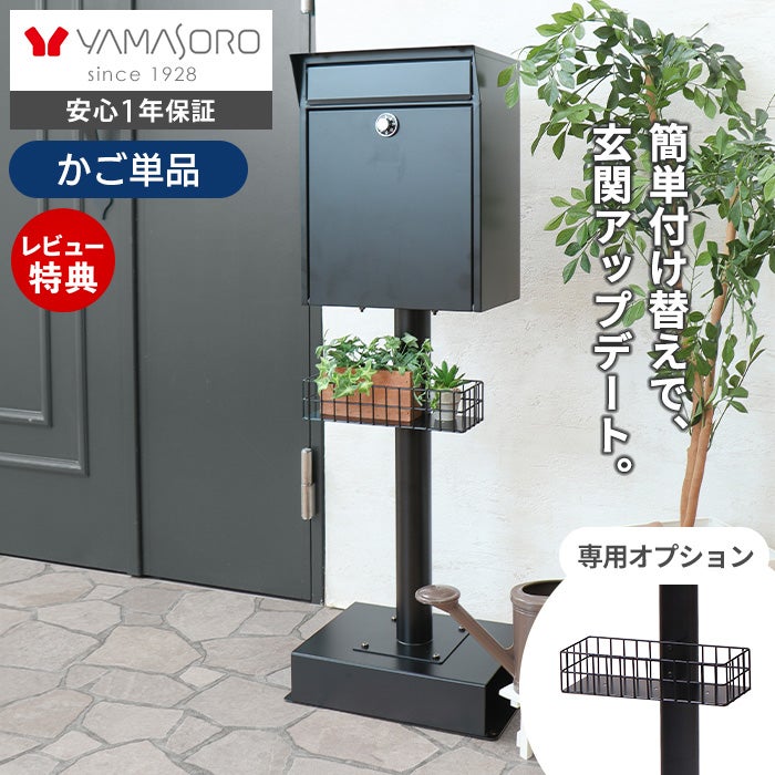 アクセサリ | ヤマソロ公式 オンラインショップ