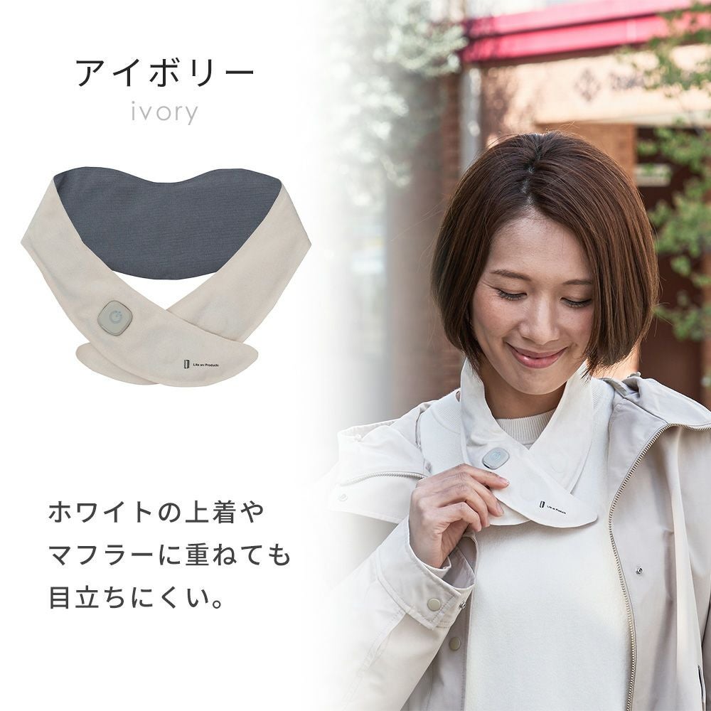 充電式ホットスカーフ LCAWA018 | ヤマソロ公式