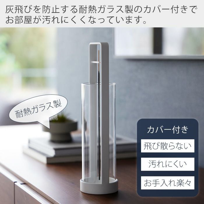 山崎実業 公式 お香スタンド 灰飛び防止カバー付き タワー | ヤマソロ公式