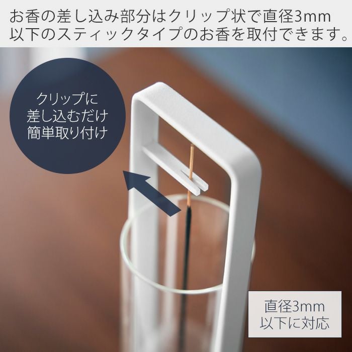 山崎実業 公式 お香スタンド 灰飛び防止カバー付き タワー | ヤマソロ公式