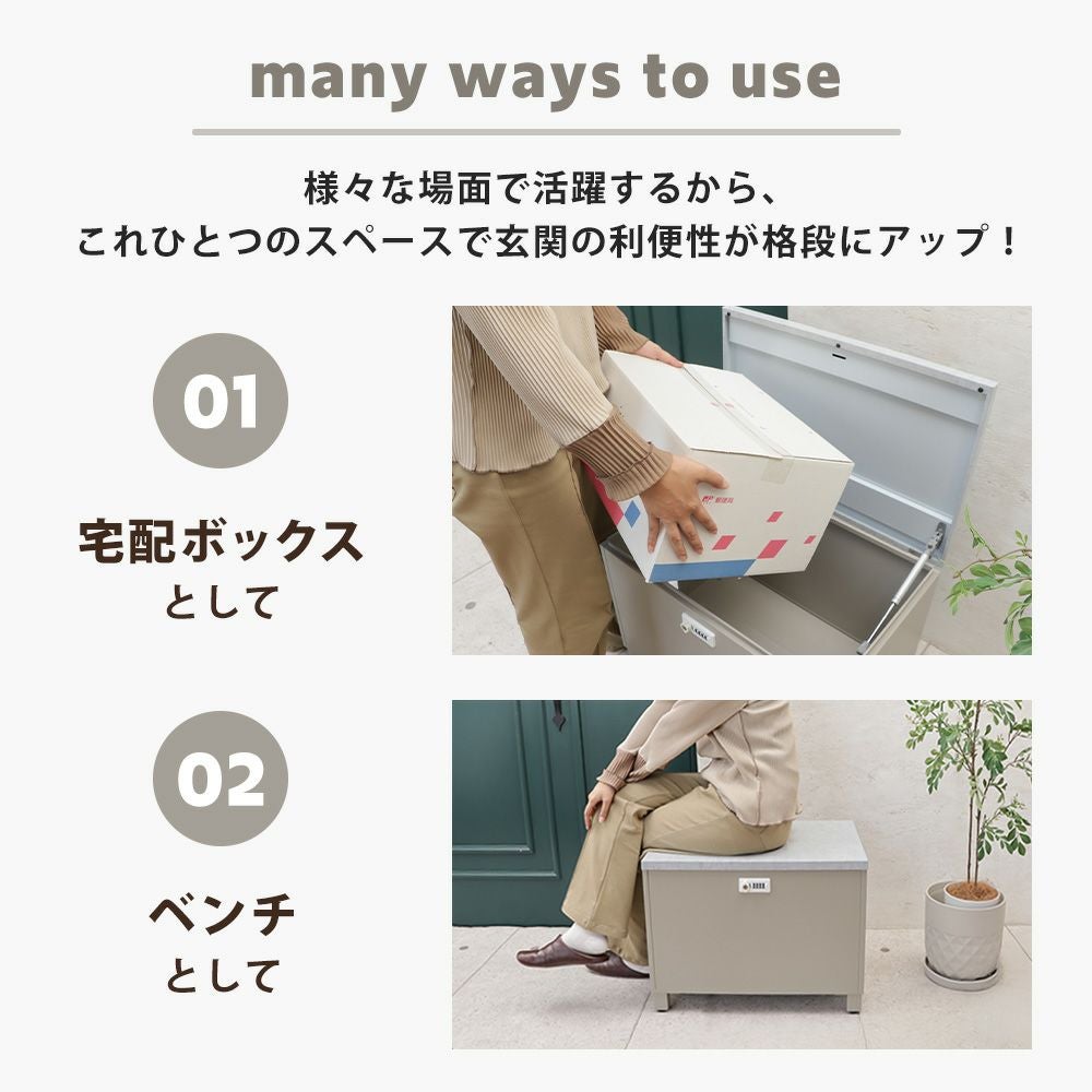 ベンチ宅配ボックス BLOCKO(ブロッコ) ヤマソロ | ヤマソロ公式