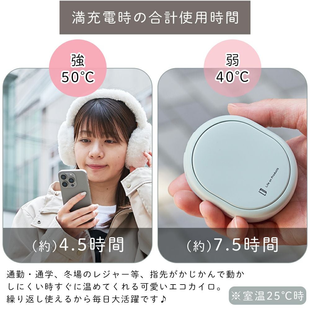 耳まであたたかいイヤマフ付使い捨てないシェアカイロ LCAEA015