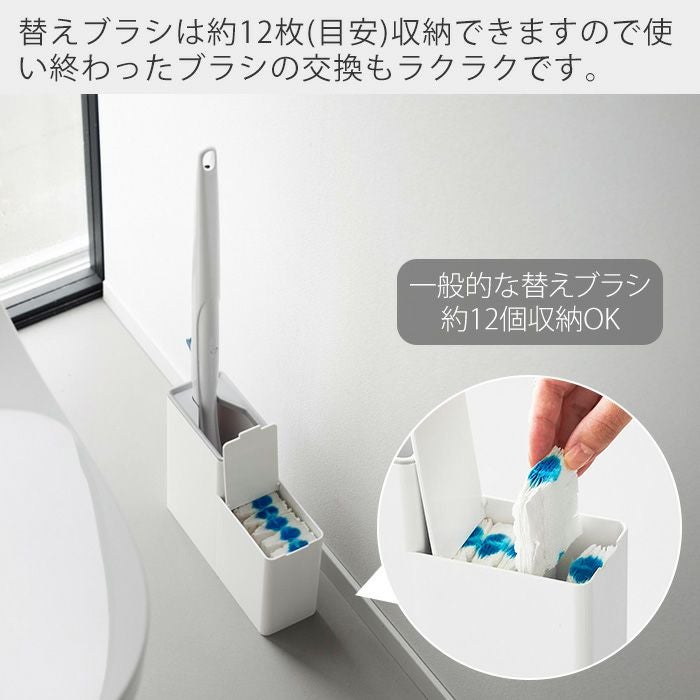 山崎実業 公式 替えブラシ収納付き流せるトイレブラシスタンド
