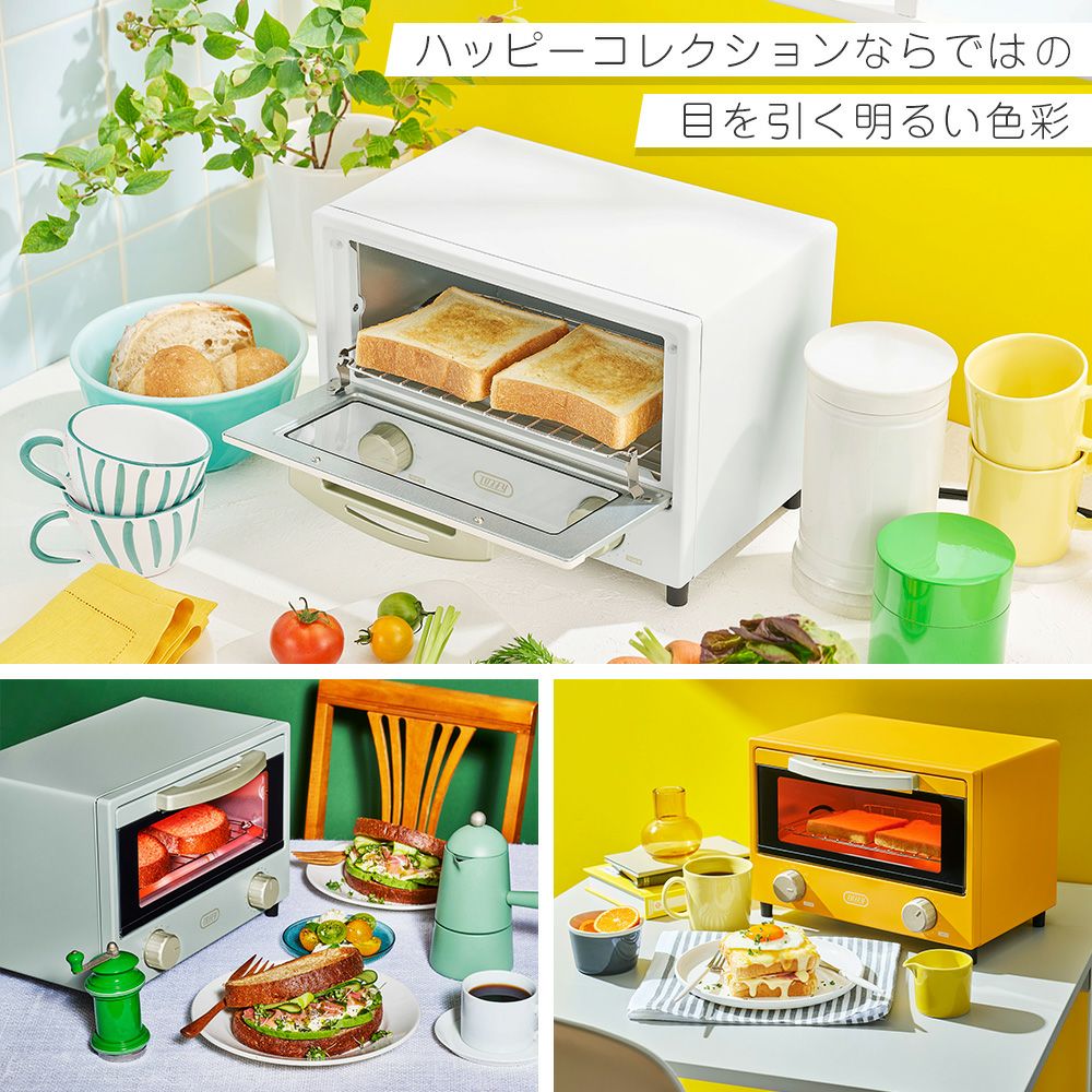 トフィー(TOFFY) 遠赤ヒーターオーブントースター K-HTS2 | ヤマソロ公式