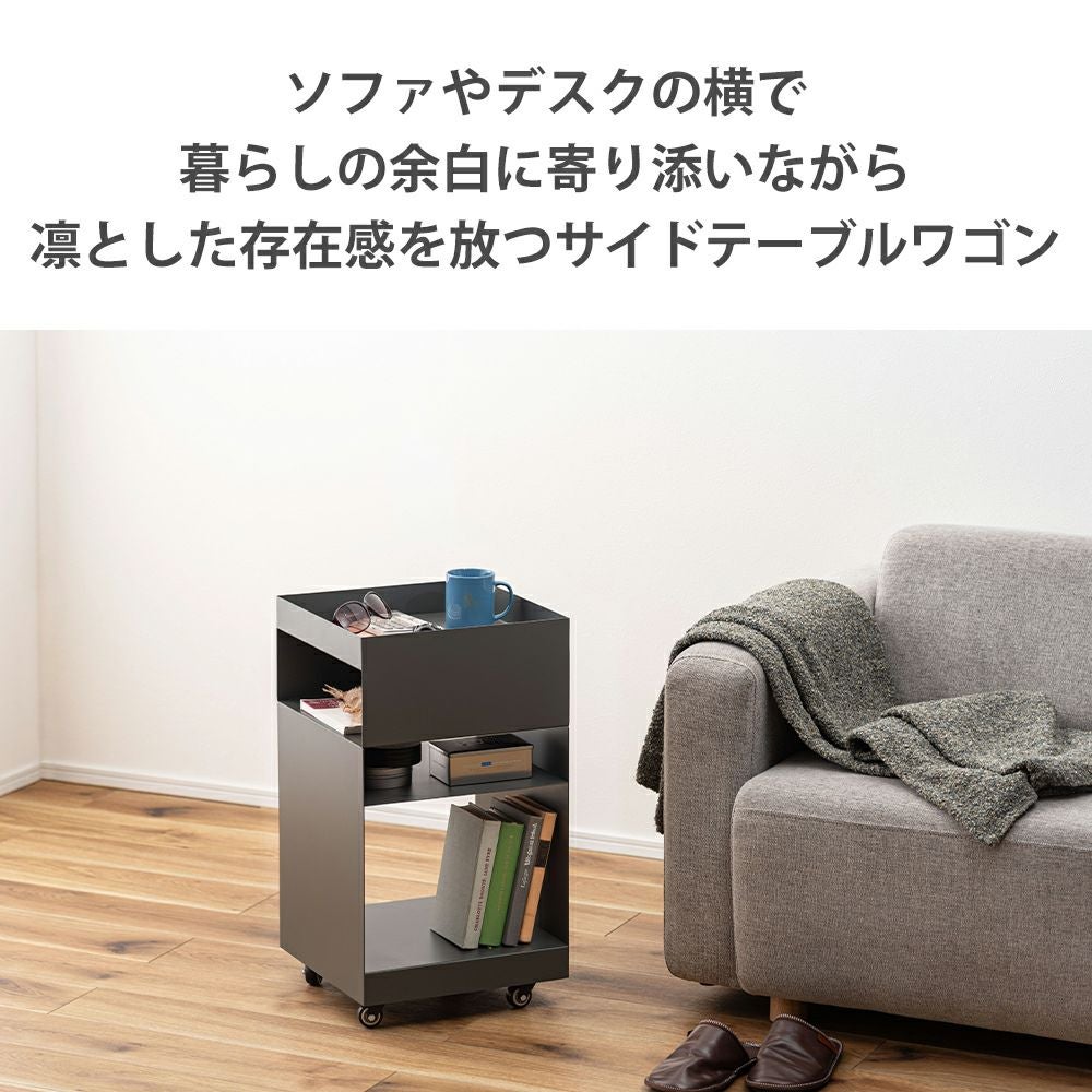 サイドテーブルワゴン スチール DM-103 | ヤマソロ公式