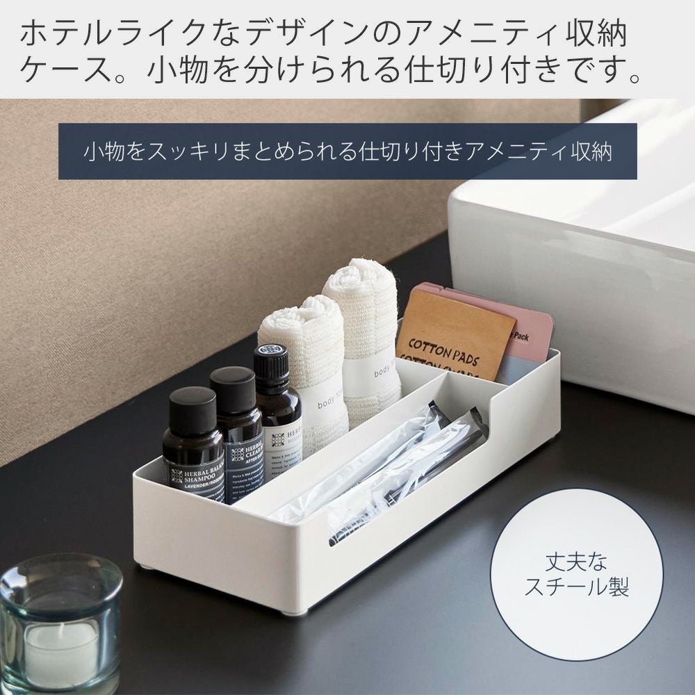 山崎実業 公式 仕切り付きアメニティ収納 タワー | ヤマソロ公式