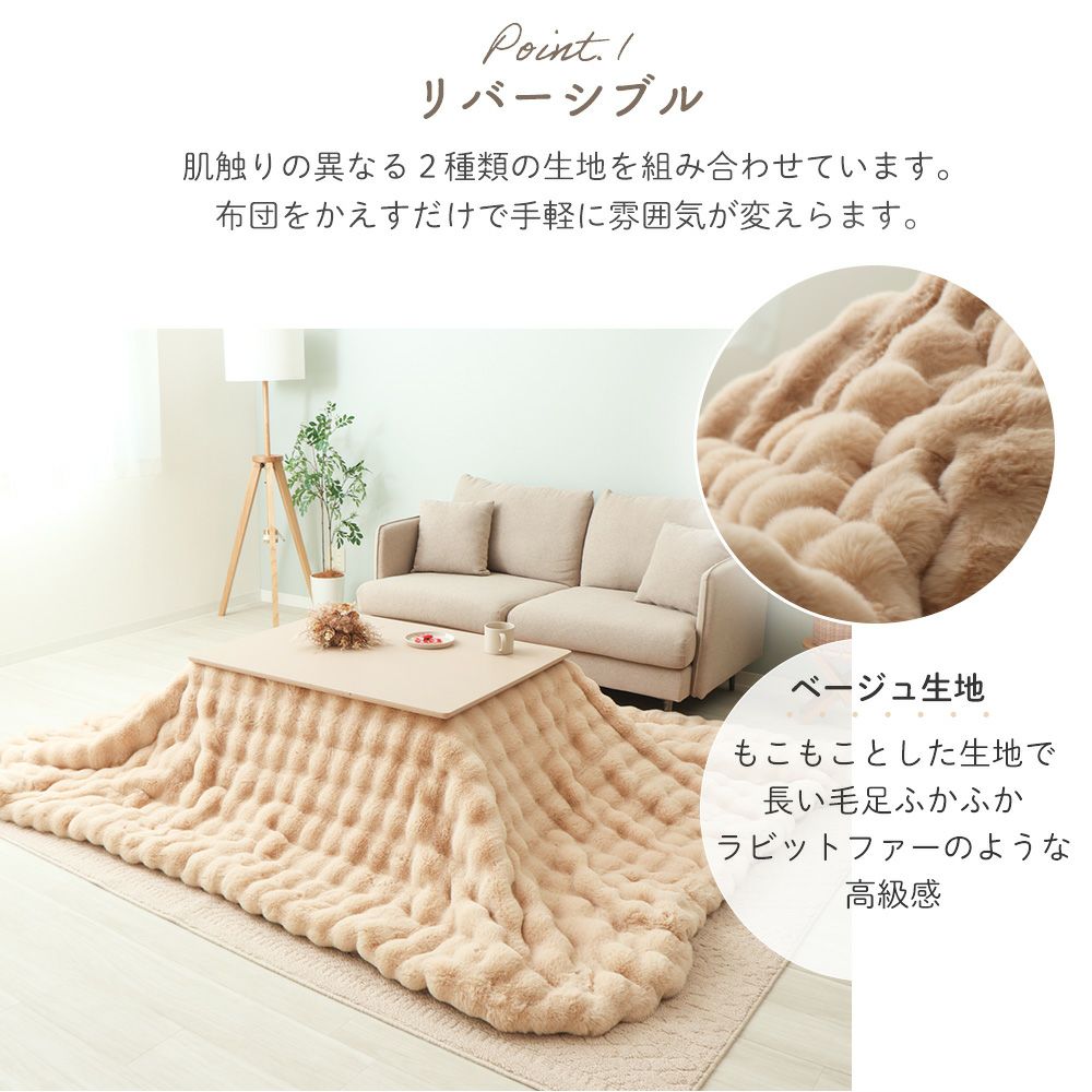 こたつ 掛け布団 サウ Sau 280×240cm ヤマソロ 　ハイタイプ リバーシブルこたつ掛け布団 Sau サウ ヤマソロ | ヤマソロ公式