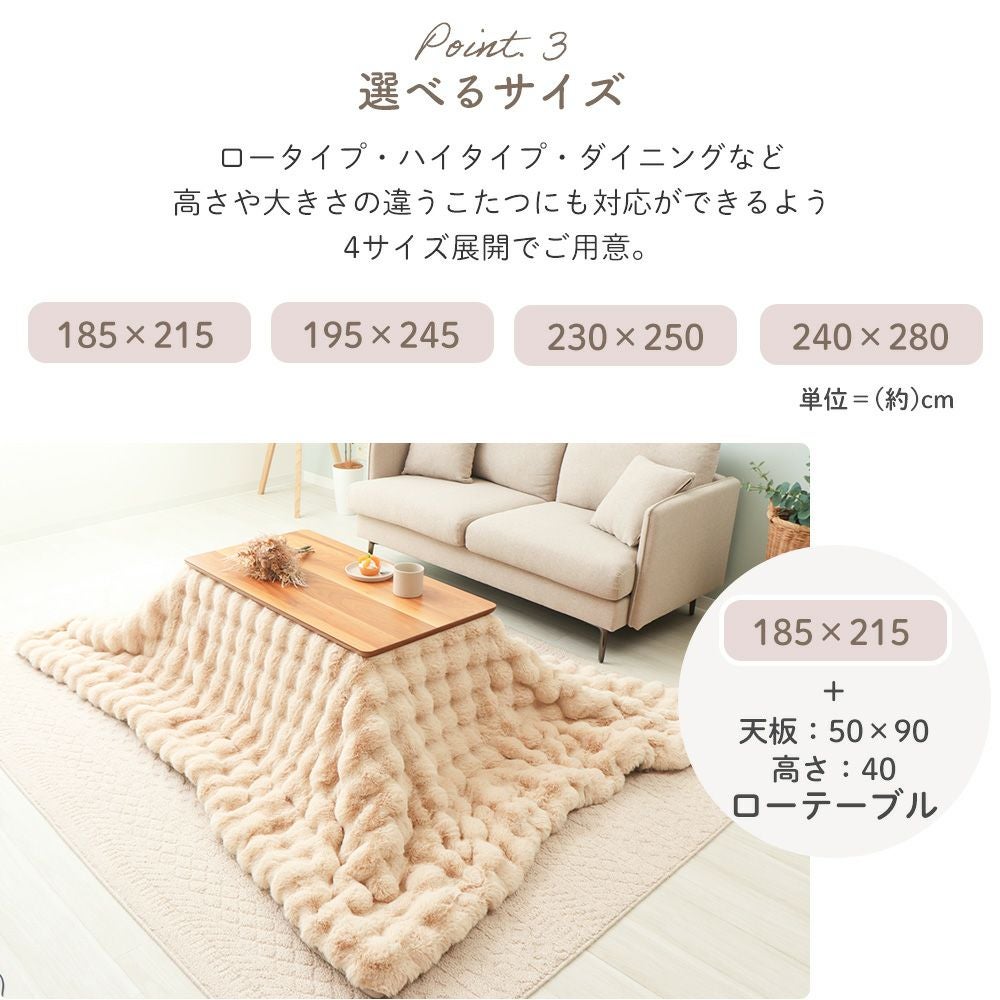 こたつ 掛け布団 サウ Sau 280×240cm ヤマソロ 　ハイタイプ リバーシブルこたつ掛け布団 Sau サウ ヤマソロ | ヤマソロ公式