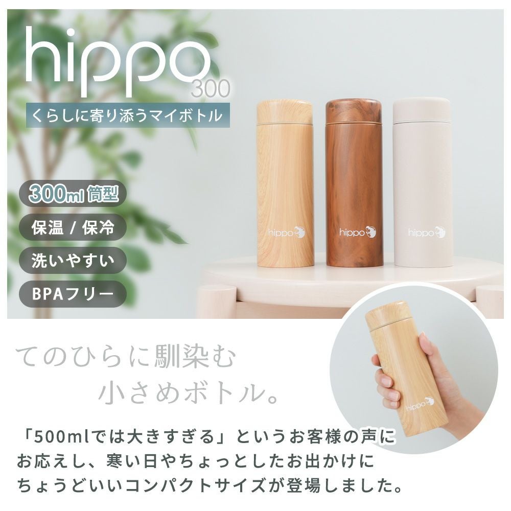 水筒 ステンレスボトル 300ml hippo(ヒッポ) 筒型 ヤマソロ | ヤマソロ公式