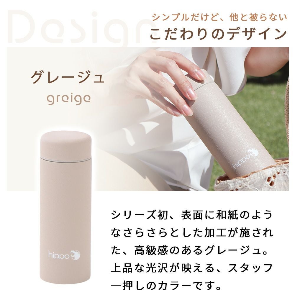 水筒 ステンレスボトル 300ml hippo(ヒッポ) 筒型 ヤマソロ | ヤマソロ公式