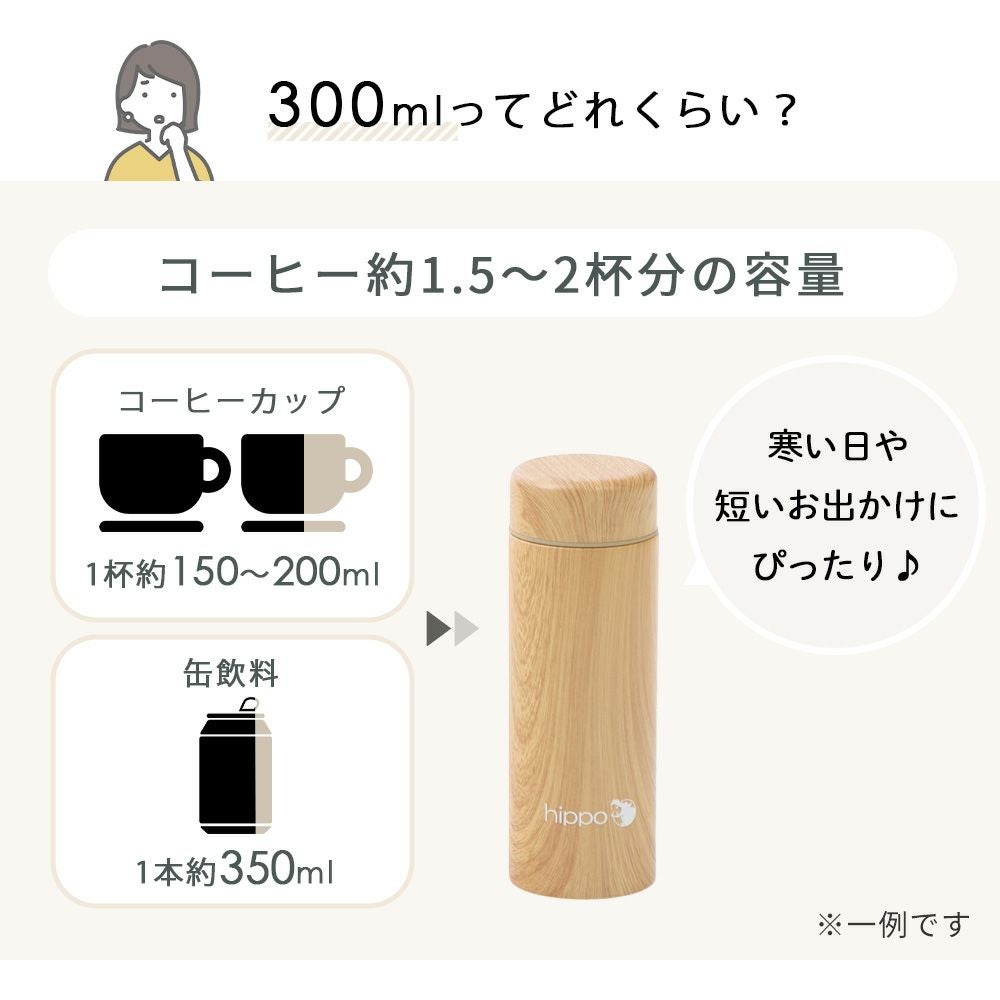 水筒 ステンレスボトル 300ml hippo(ヒッポ) 筒型 ヤマソロ | ヤマソロ公式
