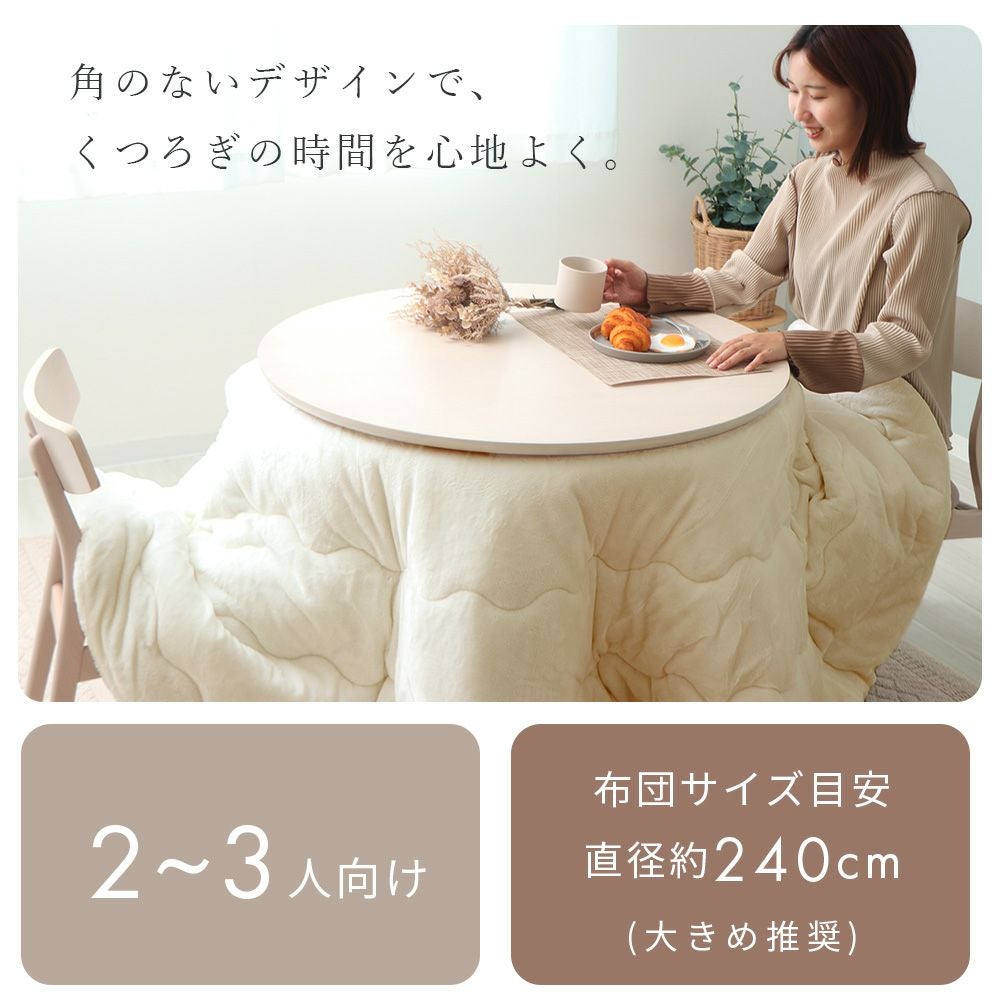 継ぎ脚ダイニングこたつ Cilla(シーラ) 円形90幅 ヤマソロ | ヤマソロ公式