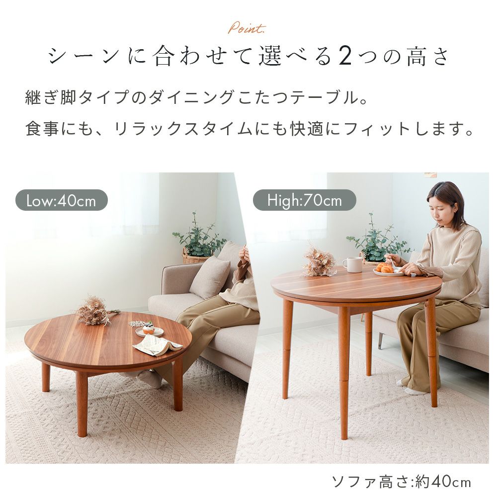 継ぎ脚ダイニングこたつ Cilla(シーラ) 円形90幅 ヤマソロ | ヤマソロ公式