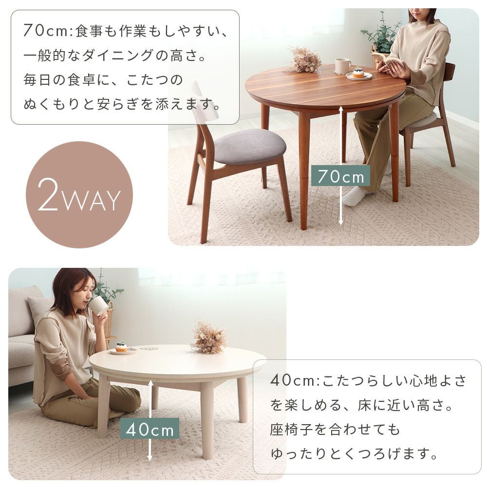 継ぎ脚ダイニングこたつ Cilla(シーラ) 円形90幅 ヤマソロ | ヤマソロ公式