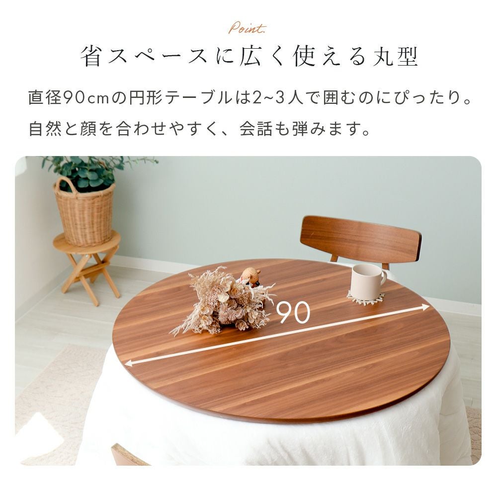 継ぎ脚ダイニングこたつ Cilla(シーラ) 円形90幅 ヤマソロ | ヤマソロ公式