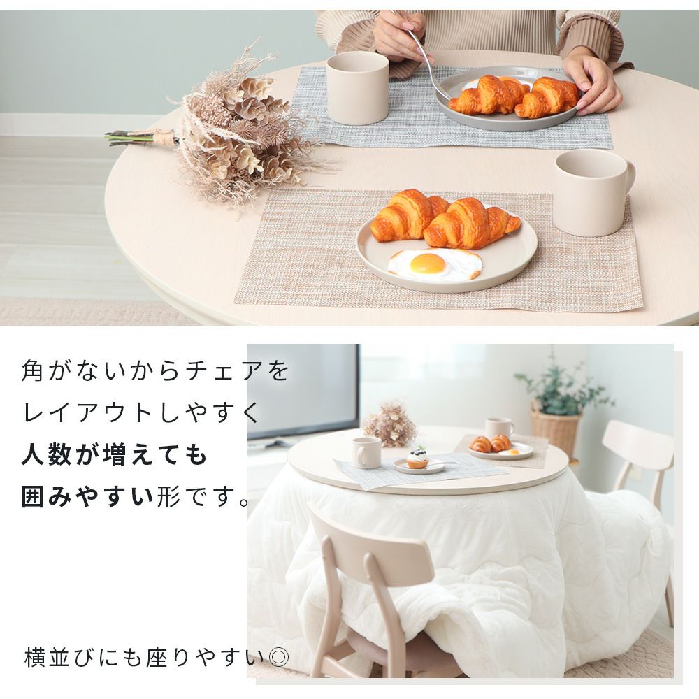 継ぎ脚ダイニングこたつ Cilla(シーラ) 円形90幅 ヤマソロ | ヤマソロ公式