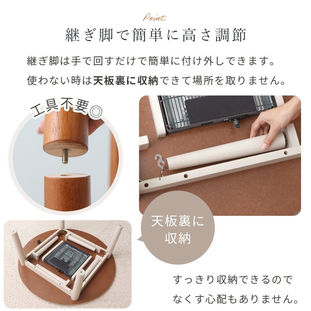 継ぎ脚ダイニングこたつ Cilla(シーラ) 円形90幅 ヤマソロ | ヤマソロ公式