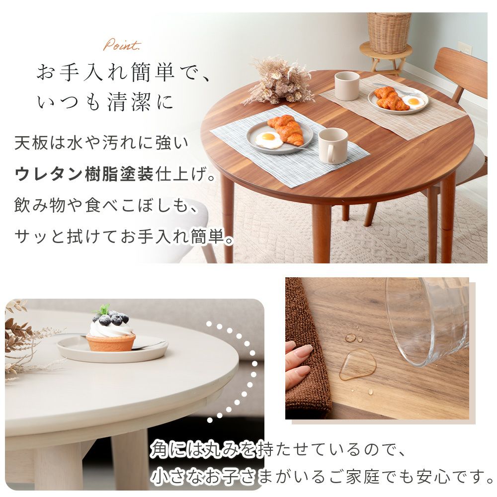 継ぎ脚ダイニングこたつ Cilla(シーラ) 円形90幅 ヤマソロ | ヤマソロ公式