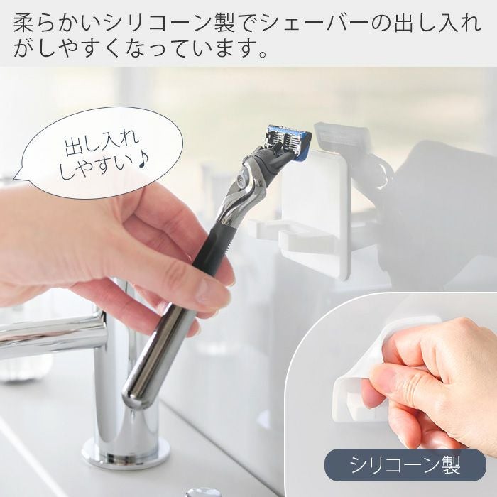 山崎実業 公式 シリコーン吸盤シェーバーホルダー タワー | ヤマソロ公式