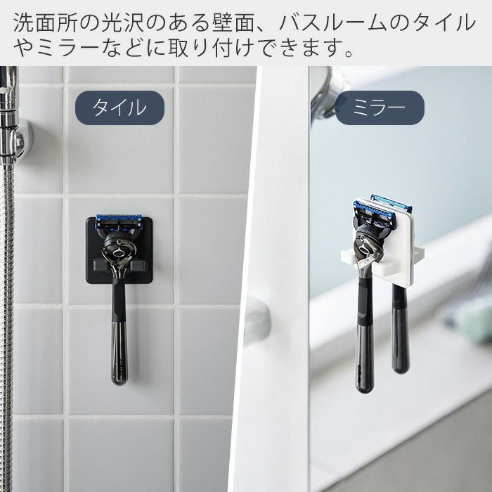 山崎実業 公式 シリコーン吸盤シェーバーホルダー タワー | ヤマソロ公式