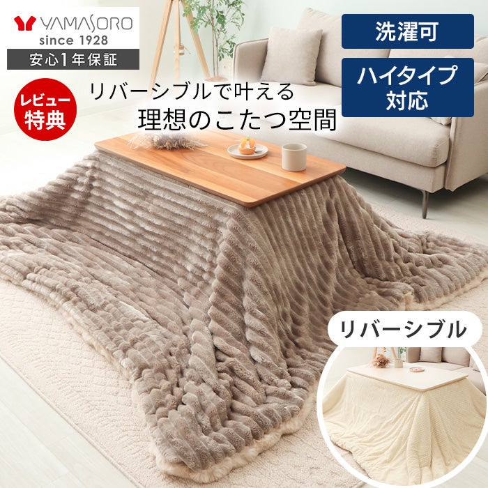 蜻蛉炬燵 オールインワンこたつセット「ネコったつ」を発売！ ヤマダ