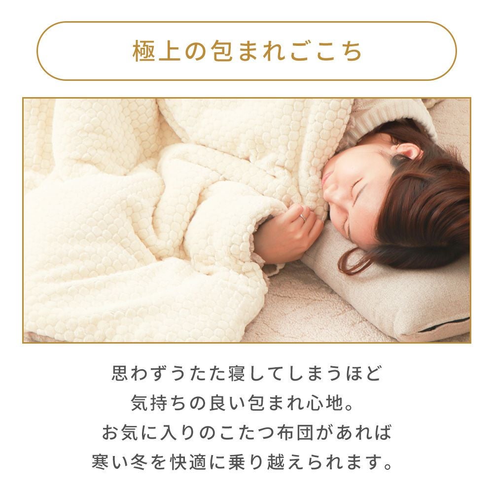 リバーシブルこたつ掛け布団 Lampoa ランポア ヤマソロ | ヤマソロ公式
