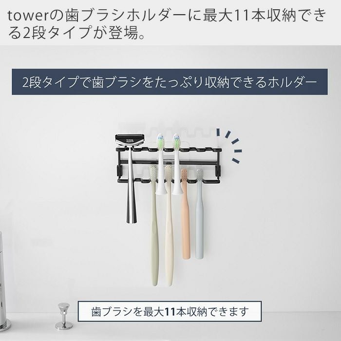 山崎実業 公式 フィルムフック歯ブラシ&替え歯ブラシホルダー タワー 2