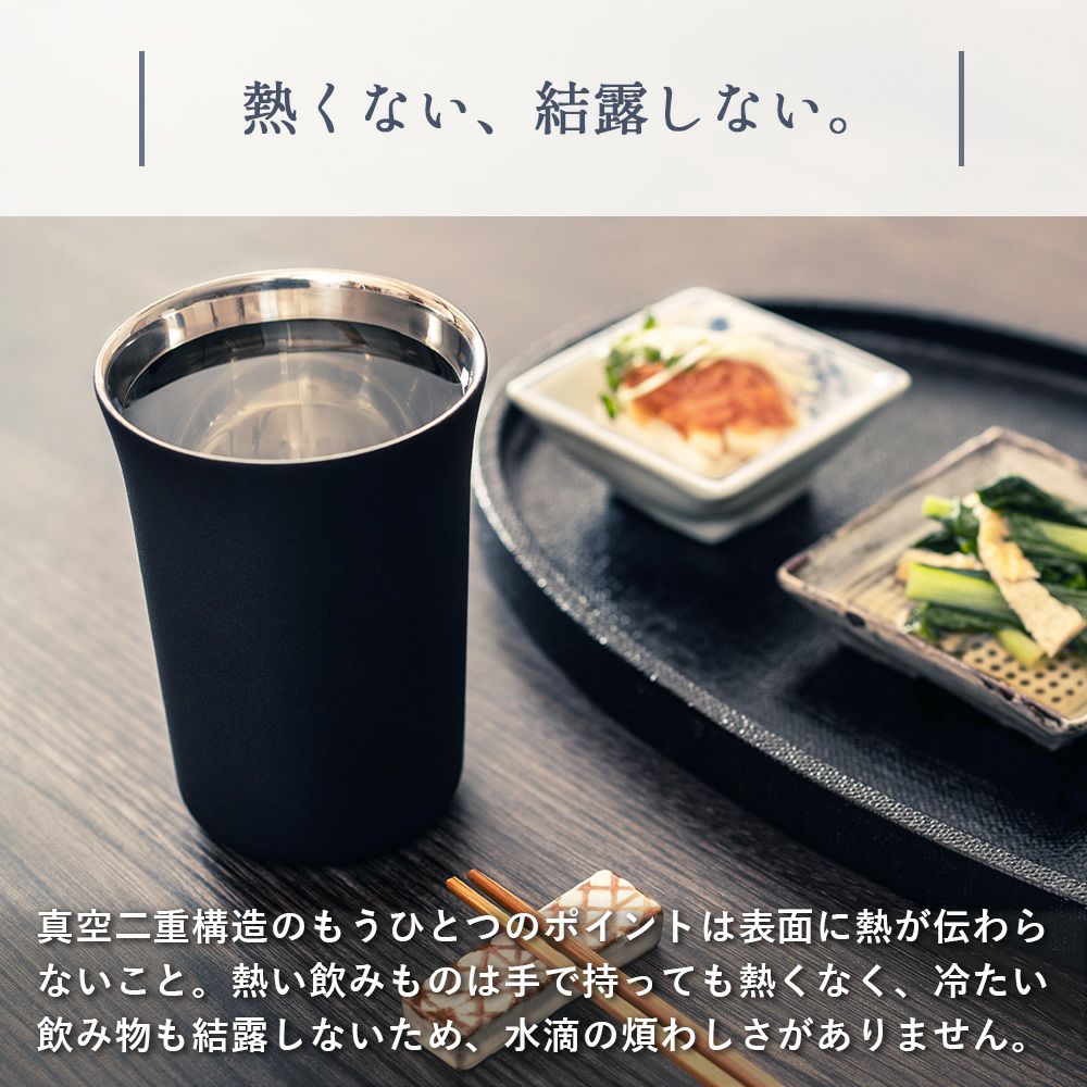 日本酒タンブラー おうち居酒屋 ピーコック peacock | ヤマソロ公式