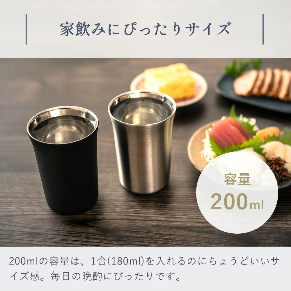 日本酒タンブラー おうち居酒屋 ピーコック peacock | ヤマソロ公式