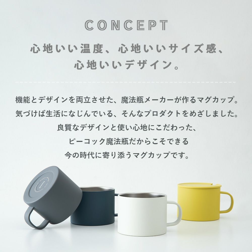 ステンレスマグ ピーコック | ヤマソロ公式