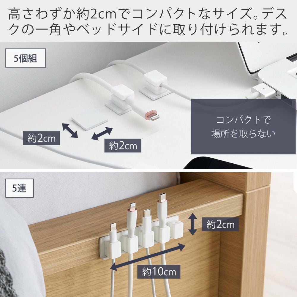 山崎実業 公式 テープで貼り付けるマグネットケーブルホルダー 5個組 5