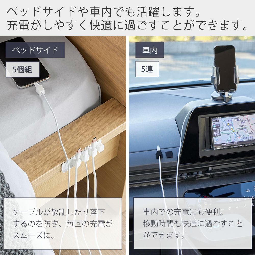 山崎実業 公式 テープで貼り付けるマグネットケーブルホルダー 5個組 5