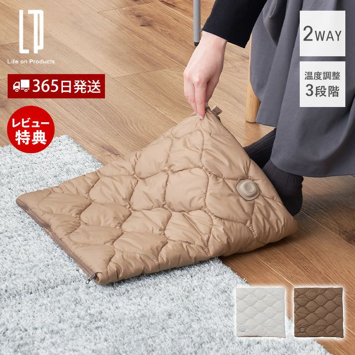 電気毛布・ひざ掛け | ヤマソロ公式 オンラインショップ
