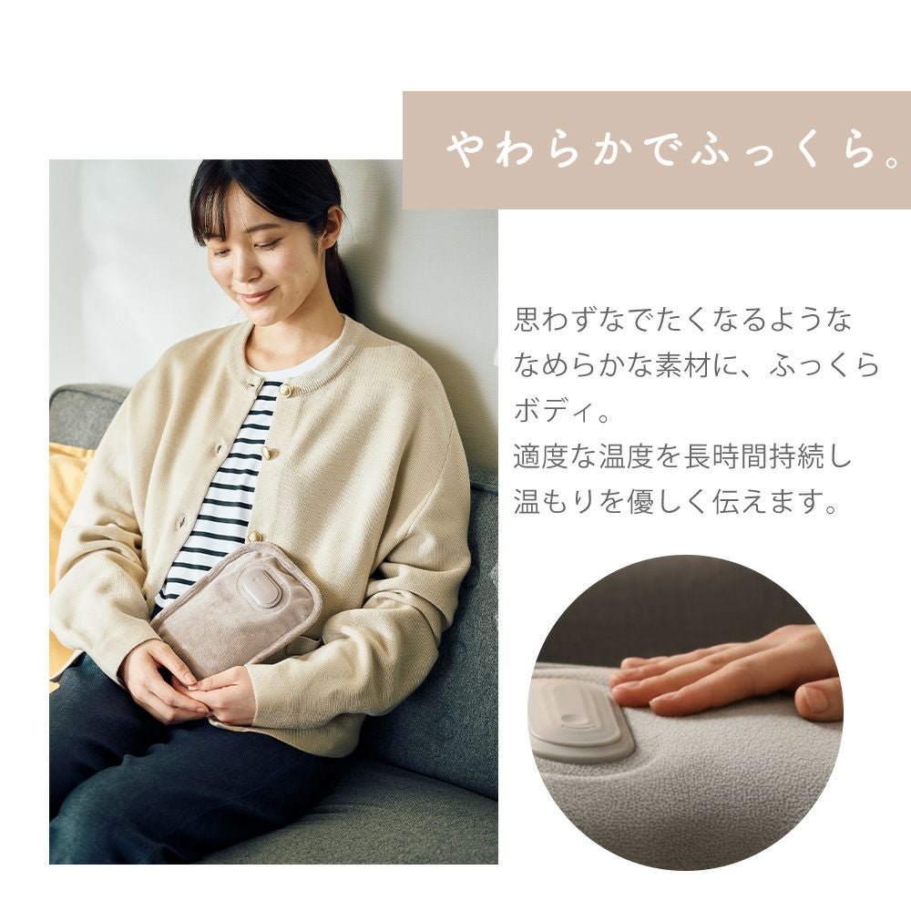 蓄熱式湯たんぽ mofca mini (モフカミニ) QS551 QUADS クワッズ