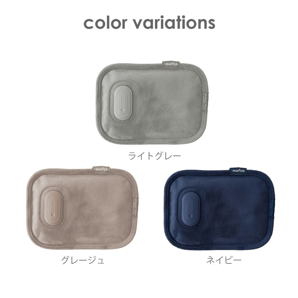蓄熱式湯たんぽ mofca mini (モフカミニ) QS551 QUADS クワッズ