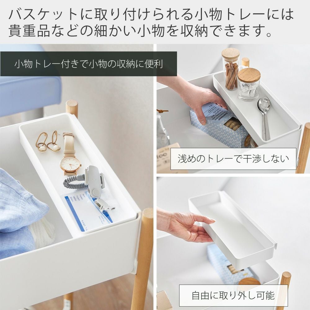 山崎実業 公式 小物トレー付き収納ワゴン 2段 リン | ヤマソロ公式