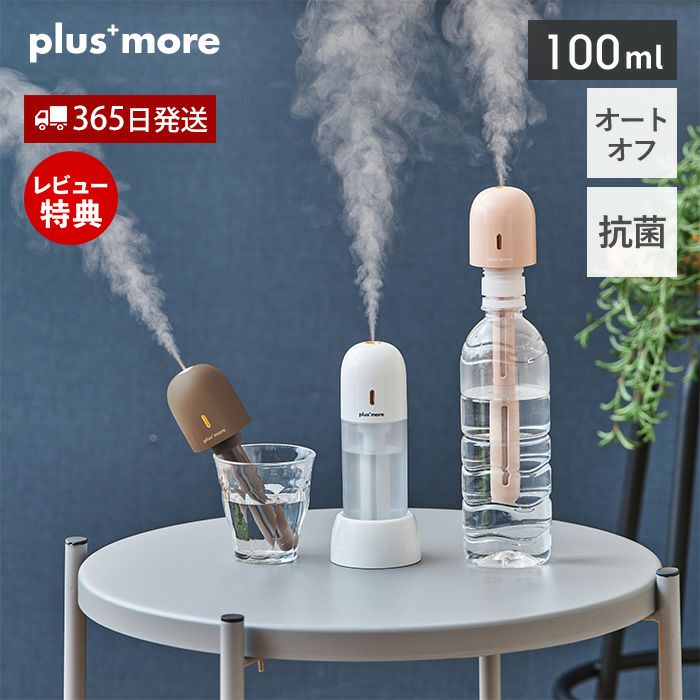 充電式3WAYポータブル加湿器スタンド付 PBAHF006 | ヤマソロ公式