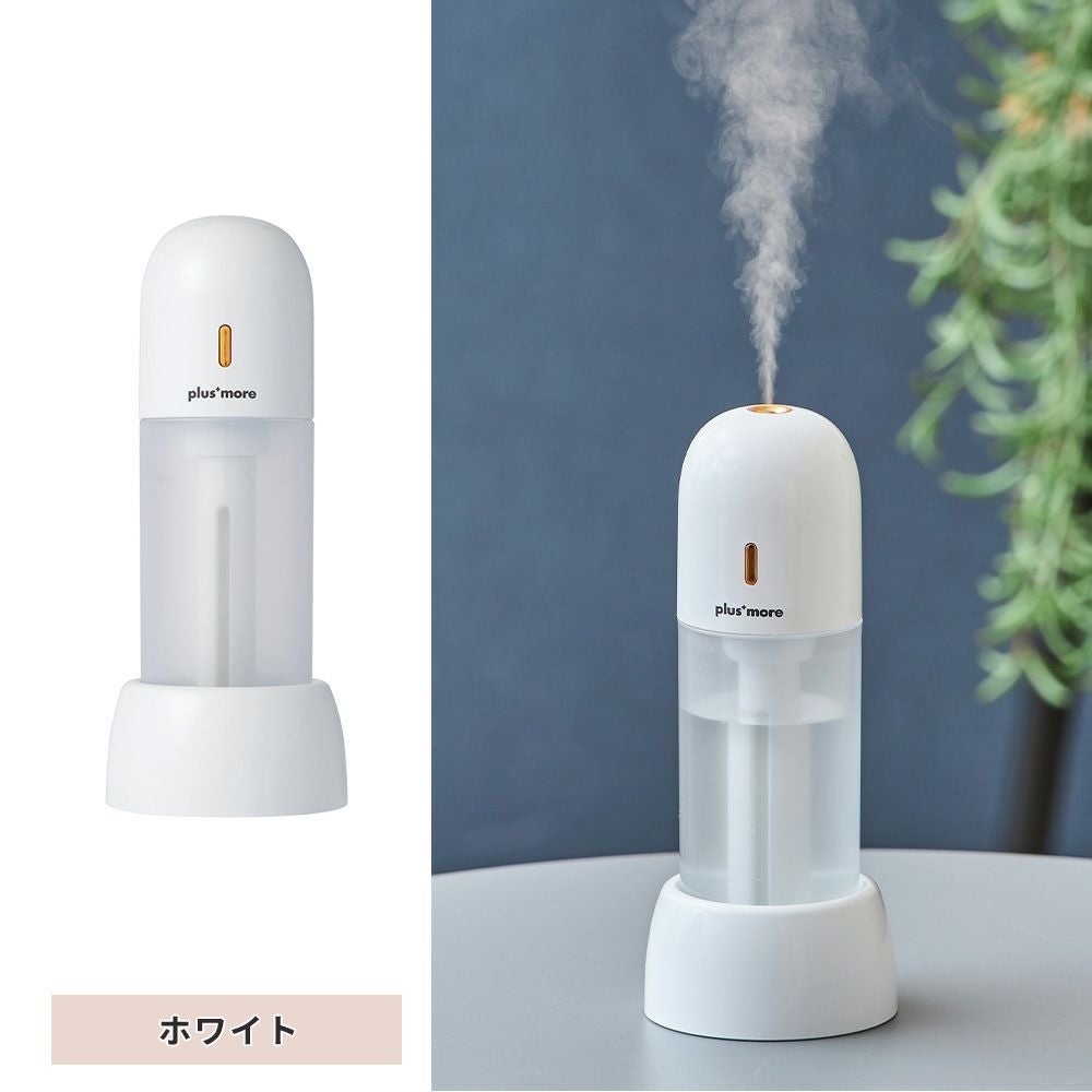 充電式3WAYポータブル加湿器スタンド付 PBAHF006 | ヤマソロ公式