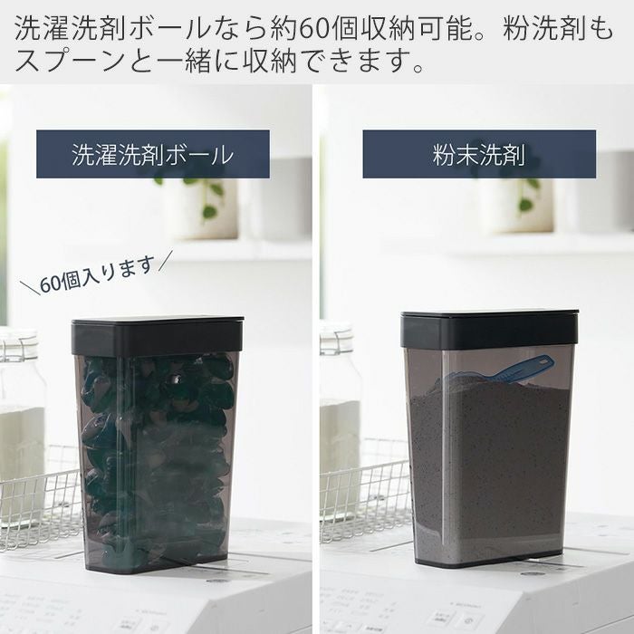 山崎実業 公式 においが漏れにくいパッキン付き洗濯洗剤ボール収納
