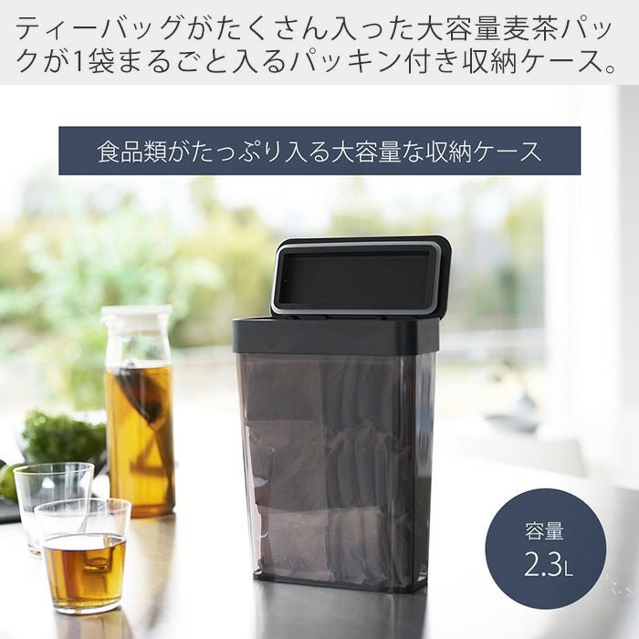 山崎実業 公式 パッキン付きスリム収納ケース タワー 2.3L | ヤマソロ公式