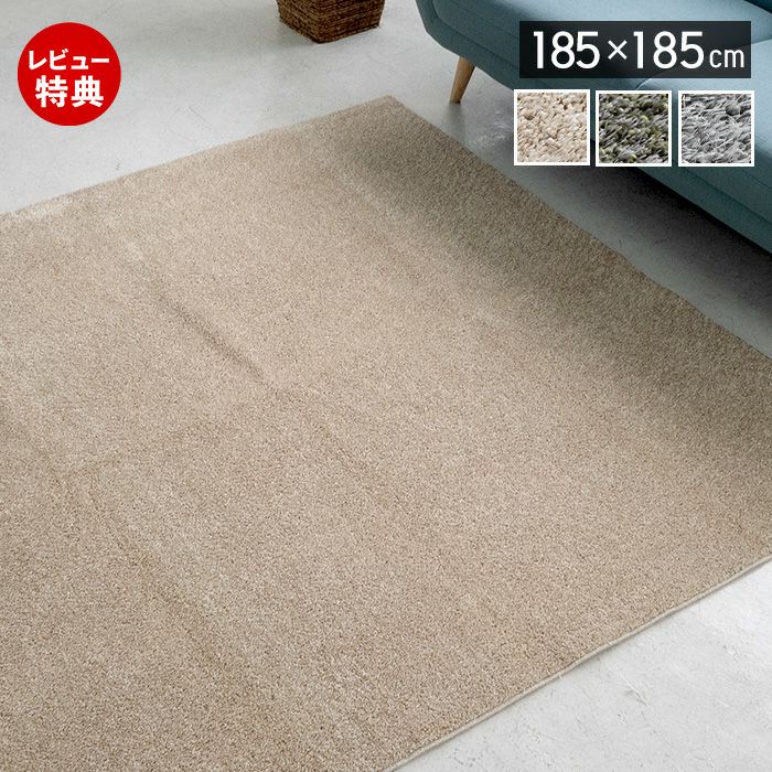 新品　タグ付き　デラロミラノ スミノエ ラグ オーロラ 185×185 | ヤマソロ公式