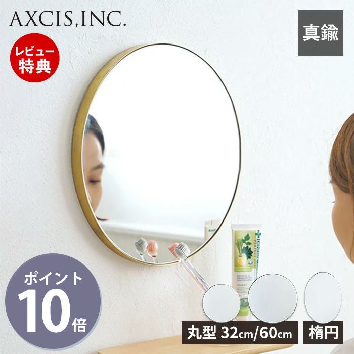 Brass mirror 真鍮 壁掛けミラー アクシス（AXCIS） | ヤマソロ公式