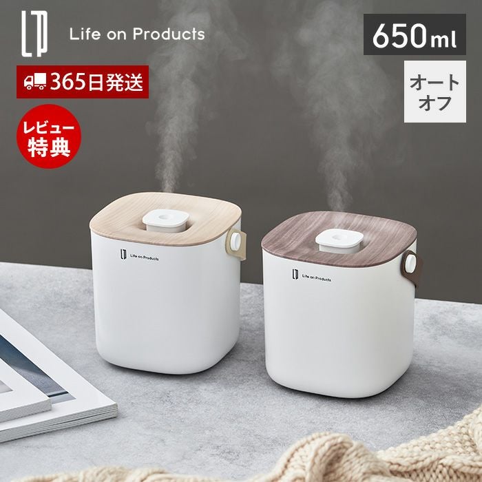 充電式ボックス型加湿器 -Premium WOOD- LCAHF014 | ヤマソロ公式