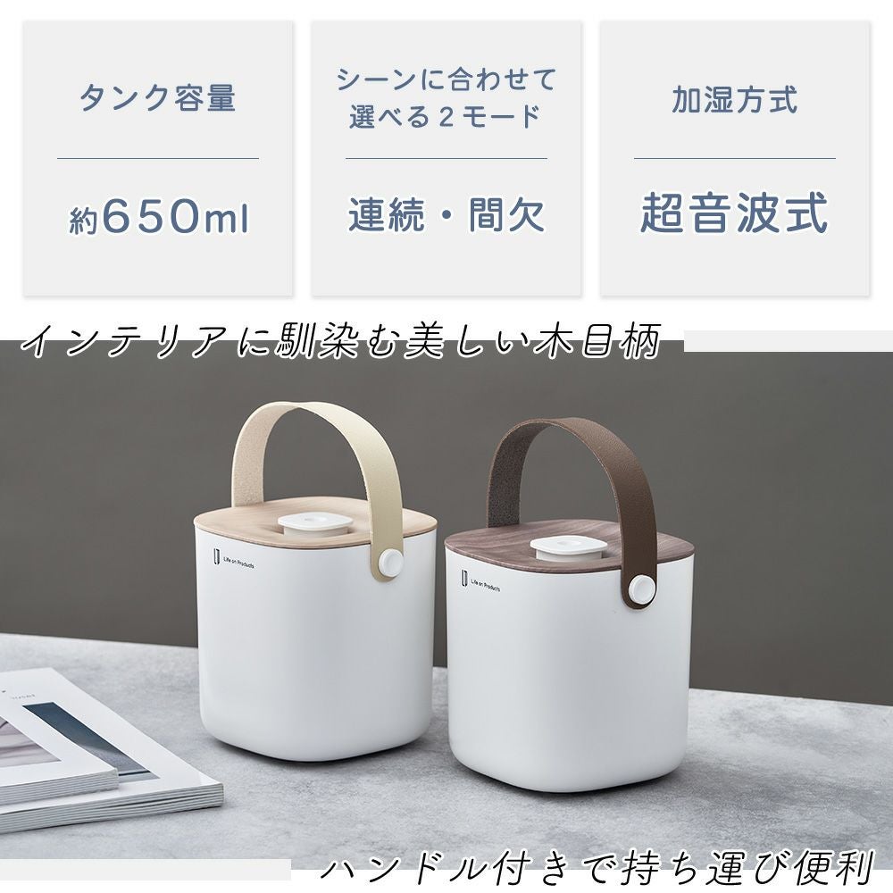 充電式ボックス型加湿器 -Premium WOOD- LCAHF014 | ヤマソロ公式