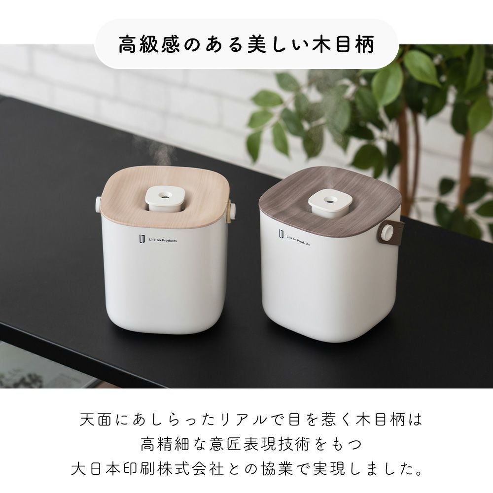 充電式ボックス型加湿器 -Premium WOOD- LCAHF014 | ヤマソロ公式