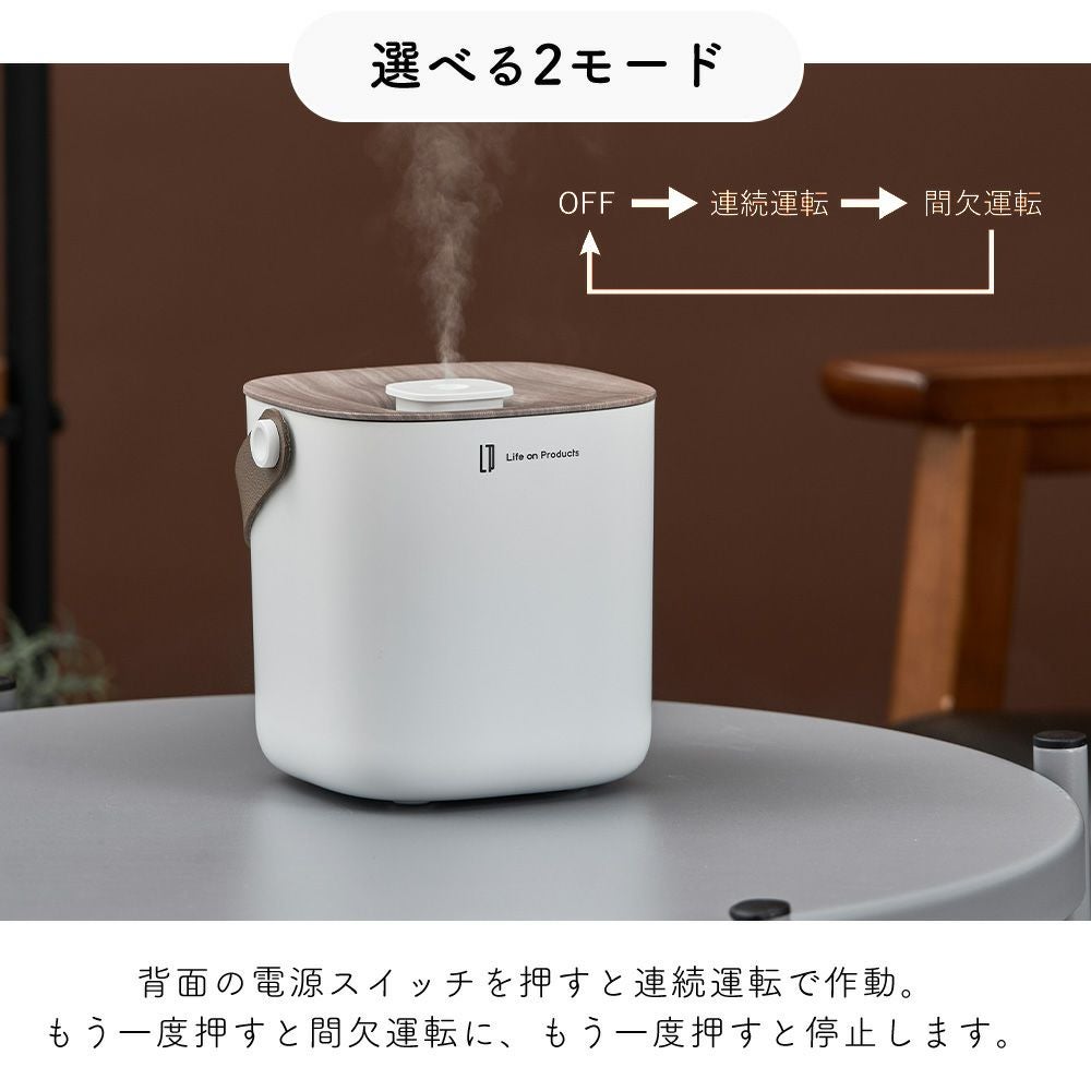 充電式ボックス型加湿器 -Premium WOOD- LCAHF014 | ヤマソロ公式