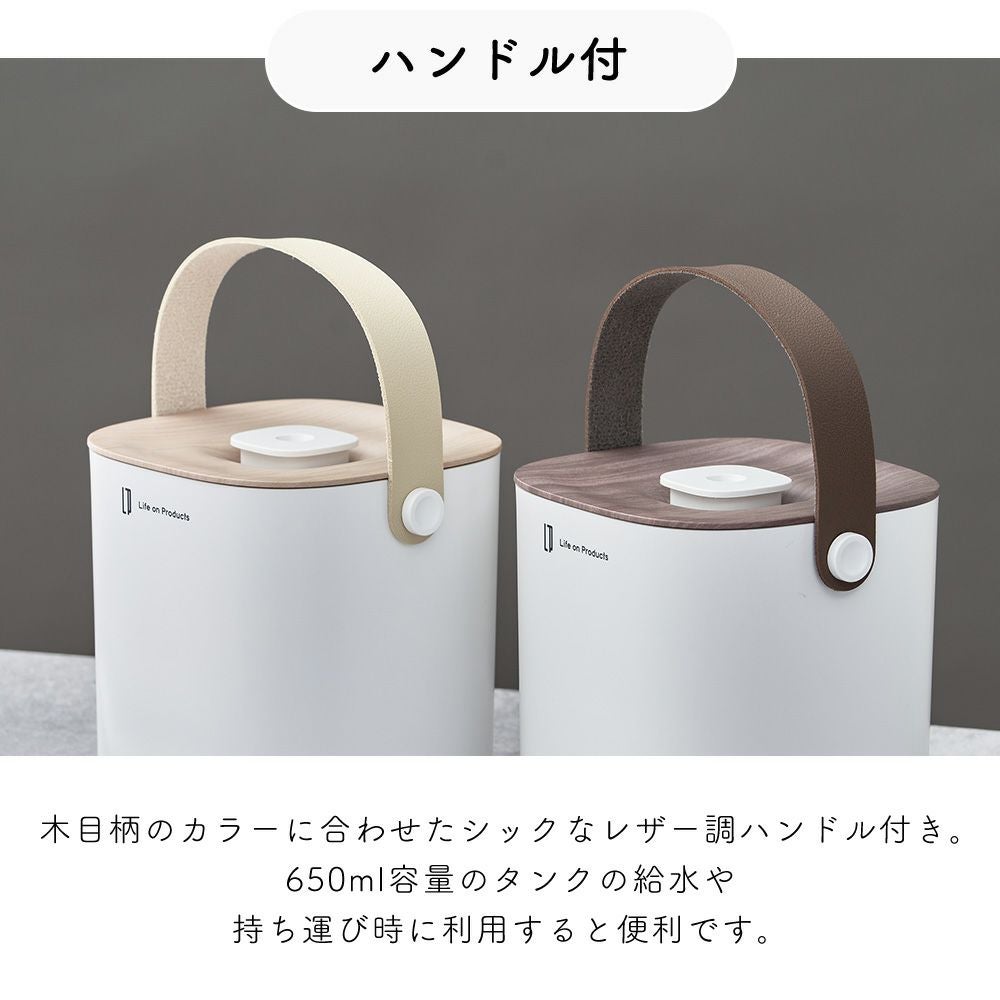 充電式ボックス型加湿器 -Premium WOOD- LCAHF014 | ヤマソロ公式