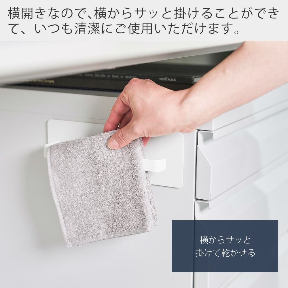 山崎実業 公式 デスクワゴン横マグネットハンドタオルハンガー タワー